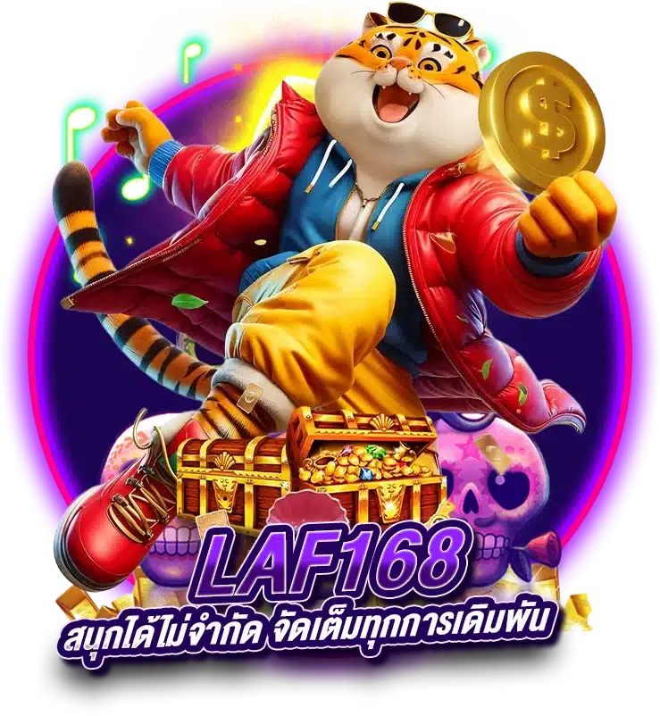 ข้อดีที่ต้องเล่นสล็อตกับ ทางเข้าเล่นลาฟ168