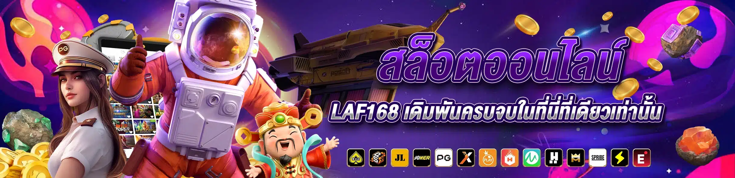 laf168 เดิมพันออนไลน์เต็มระบบ