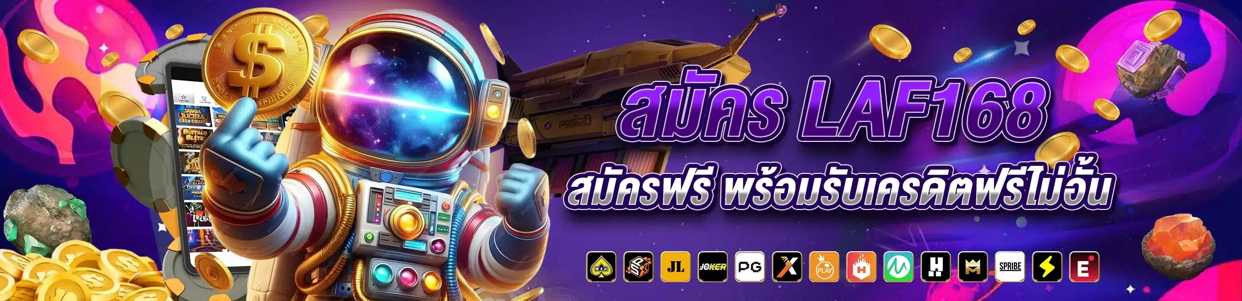 LAF168 ทางเข้า เว็บตรงอันดับ 1 ปั่นสล็อตได้เงินจริง 100%