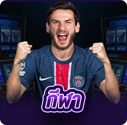 LAF168 แทงบอล