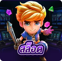 LAF168 สล็อต