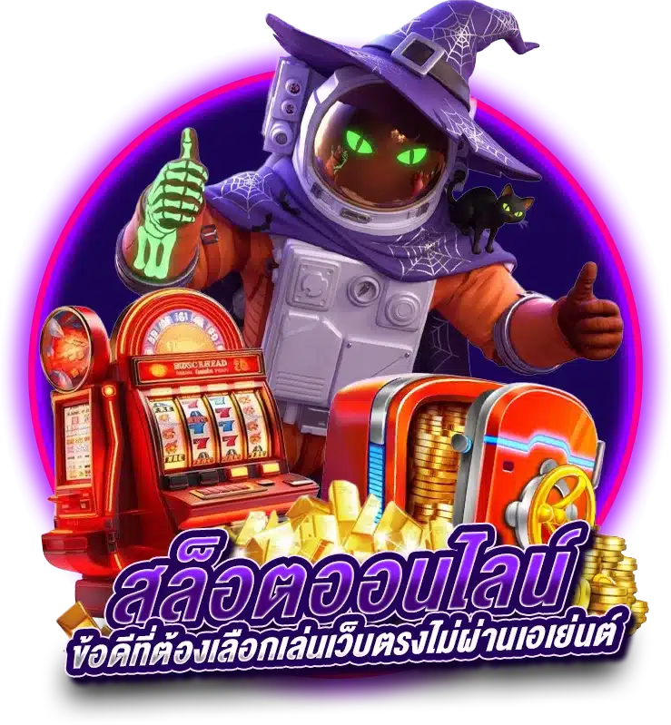 ข้อดีของการสมัครเล่นสล็อต ลาฟ168 เว็บอันดับ 1 ของเรา