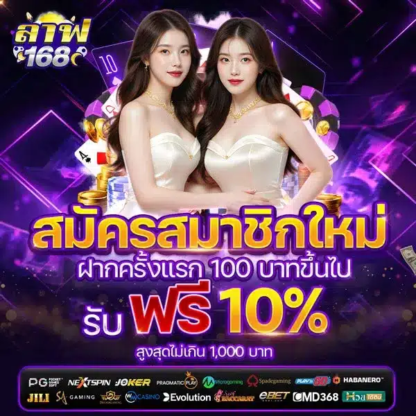 สมัครสมาชิกใหม่