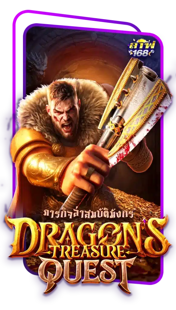 dragon's treasure quest