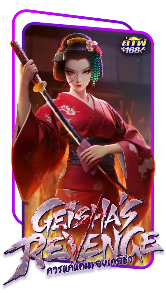 geisha's revenge