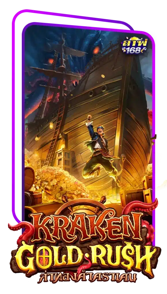 kraken gold rush