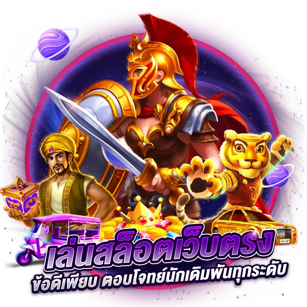 ข้อดีของ JILILAF168 ที่ทั่วโลกชื่นชอบ