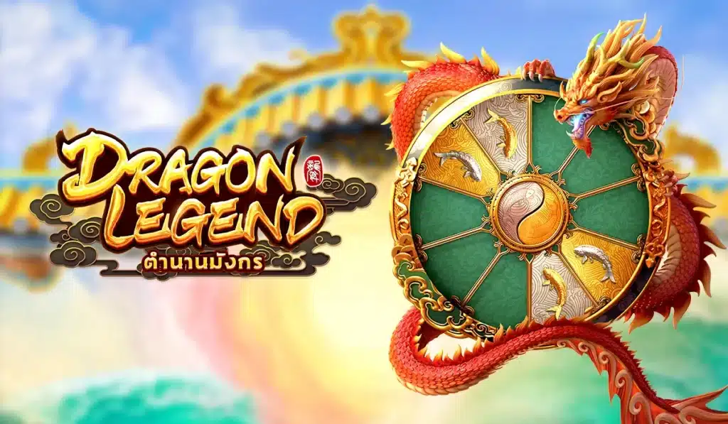 Dragon Legend