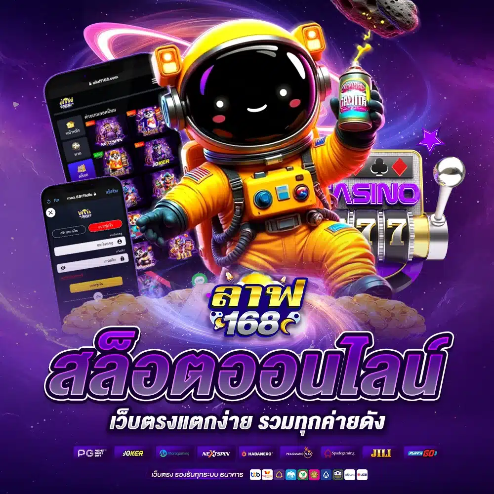 สล็อตออนไลน์ ลิขสิทธิ์แท้ 100%