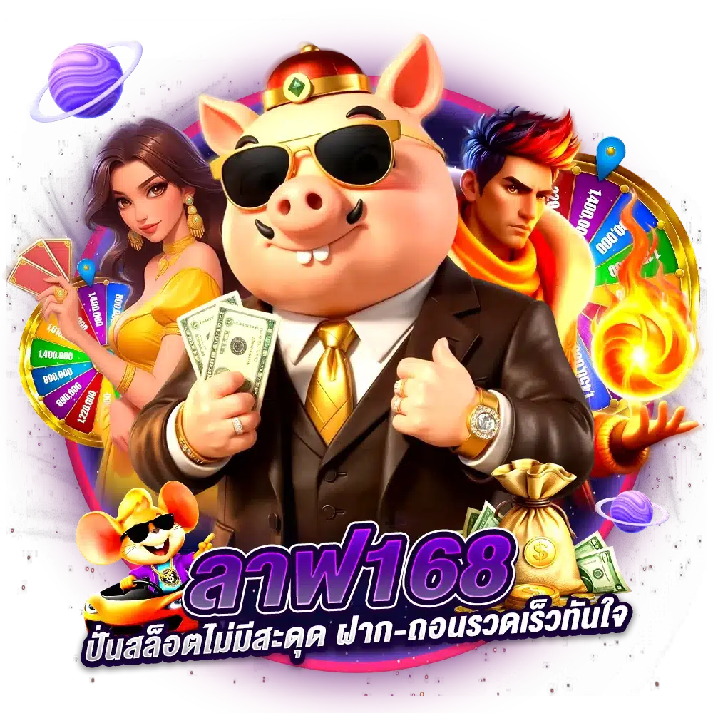สล็อตออนไลน์ เว็บตรง LAF168