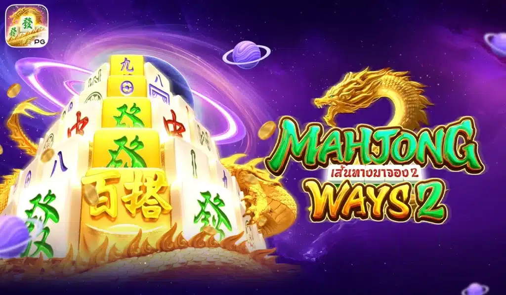 Mahjong Ways 2