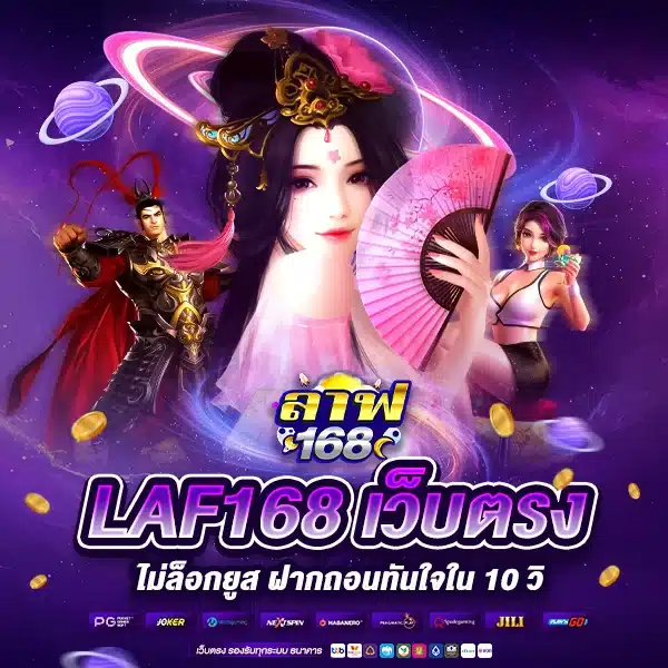 laf168 auto