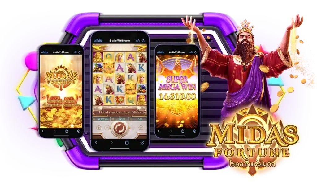 Midas Fortune รูปเกมทันสมัย ไม่ซ้ำใคร